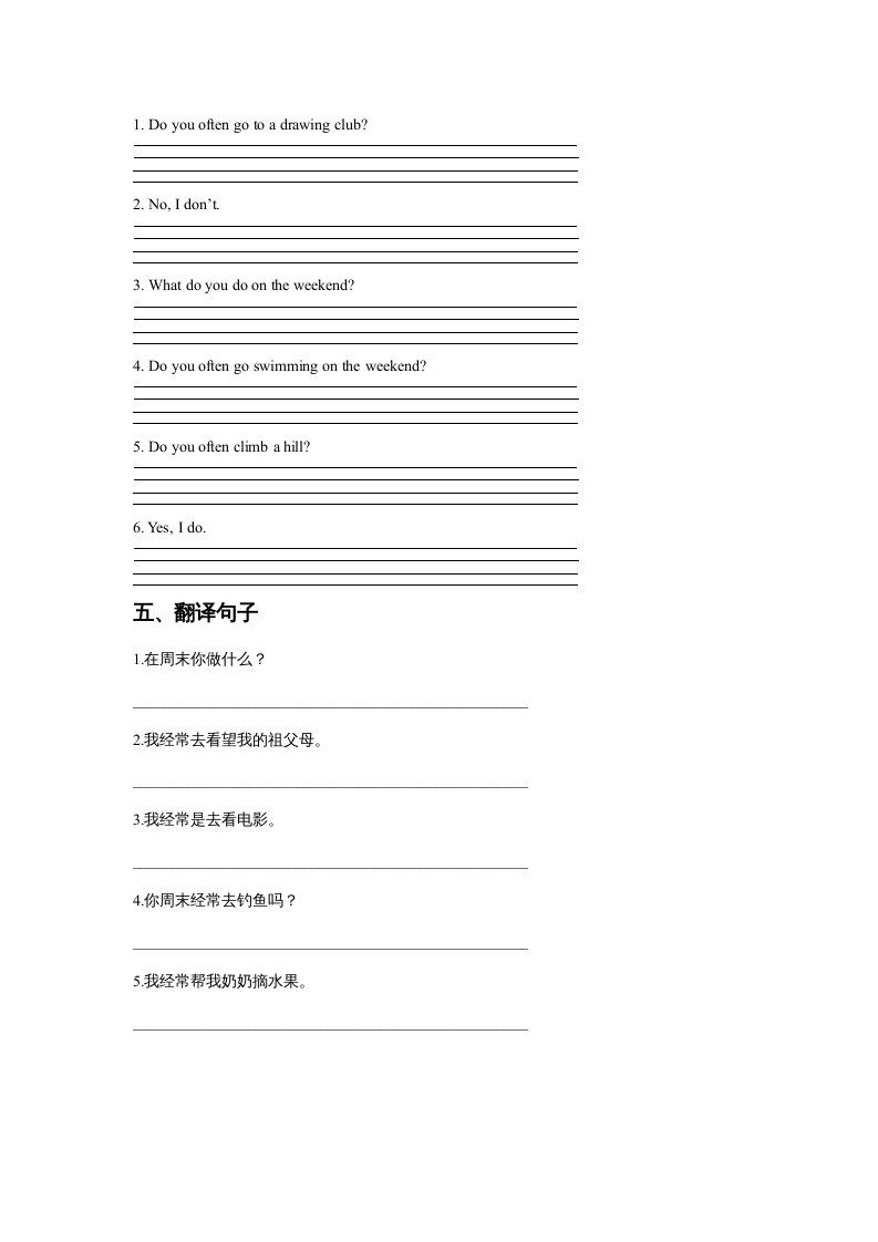 图片[2]-四年级英语上册Unit2OntheWeekendLesson1同步练习3（人教版一起点）-学习资料站
