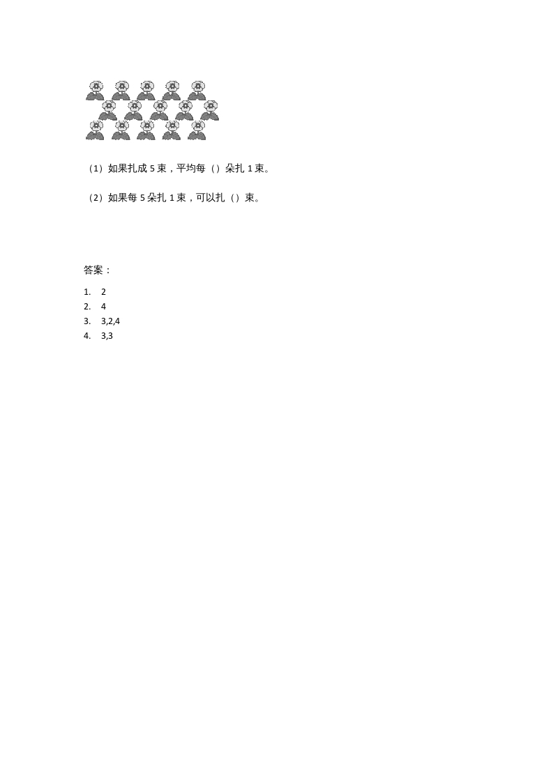 图片[2]-二年级数学上册7.2分苹果（北师大版）-学习资料站