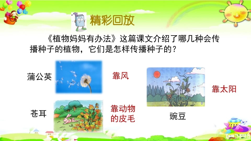 图片[2]-二年级语文上册知识点专项复习（部编）-学习资料站
