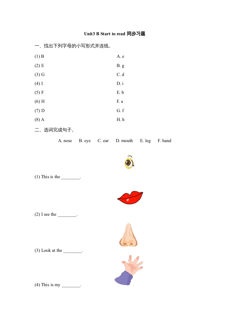 三年级英语上册Unit3_B_Let’s_learn同步习题(3)（人教版一起点）-学习资料站