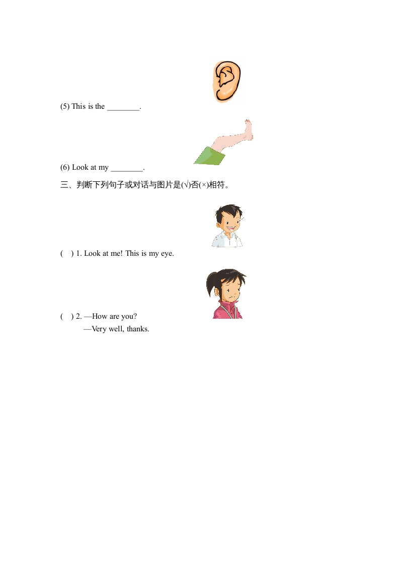 图片[2]-三年级英语上册Unit3_B_Let’s_learn同步习题(3)（人教版一起点）-学习资料站