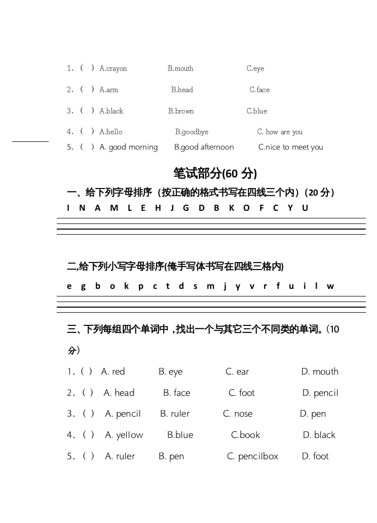 图片[3]-三年级英语上册新人教版上英语期中试卷(3)（人教PEP）-学习资料站