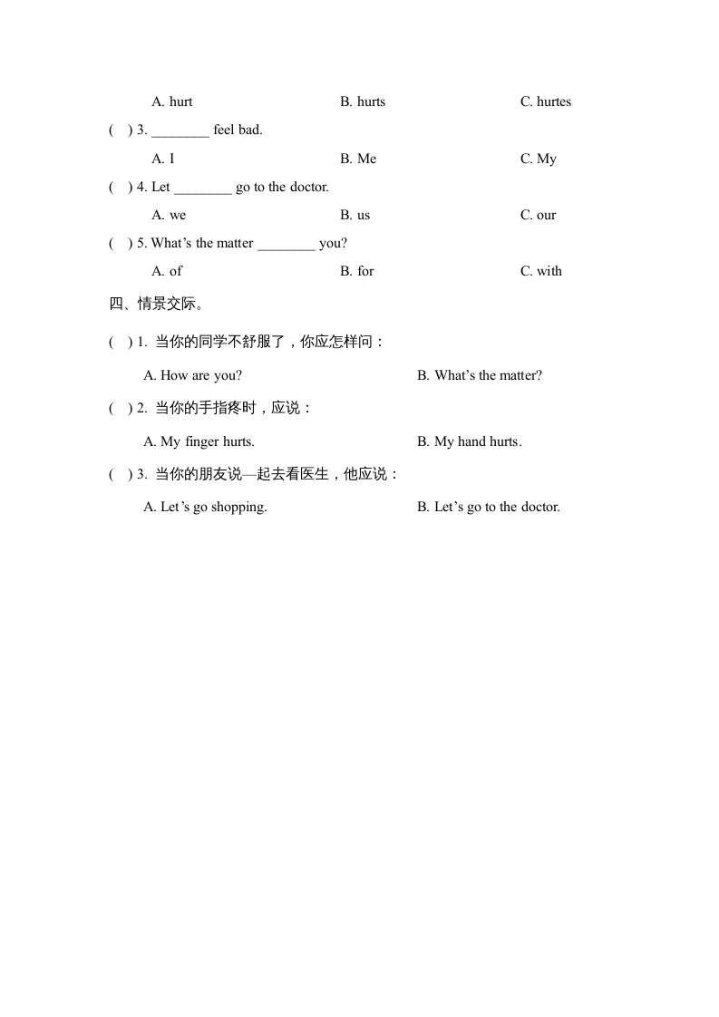 图片[2]-三年级英语上册Unit2_Lesson2课时训练（人教版一起点）-学习资料站