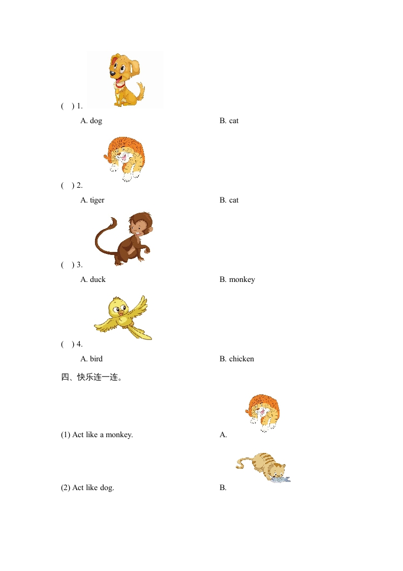 图片[2]-一年级英语上册Unit3_Lesson1课时训练（人教一起点）-学习资料站