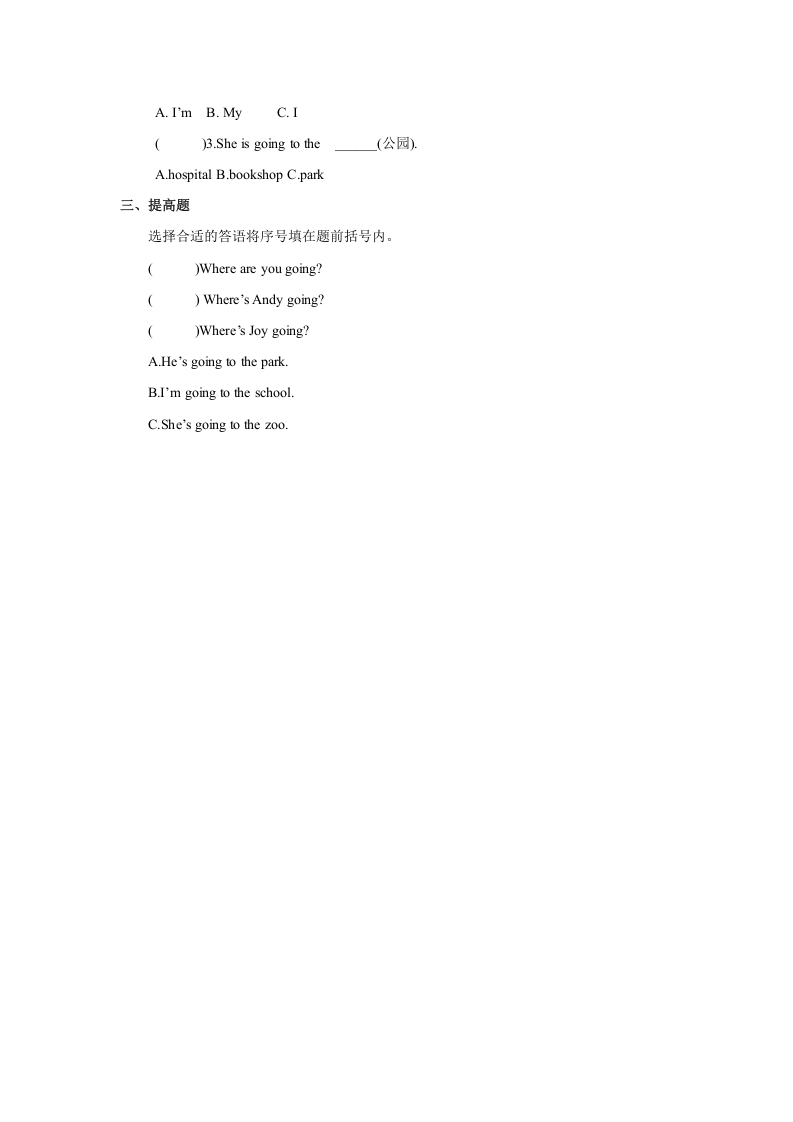 图片[2]-二年级英语上册Unit4习题第1课时（人教版一起点）-学习资料站