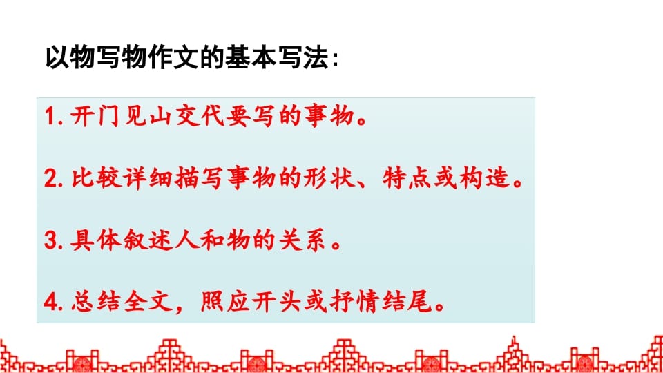 图片[3]-五年级语文上册习作指导专项复习（部编版）-学习资料站
