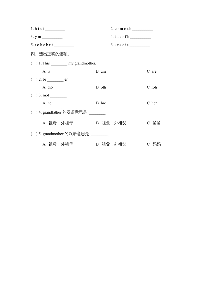 图片[2]-二年级英语上册Unit1_Lesson1课时训练（人教版一起点）-学习资料站