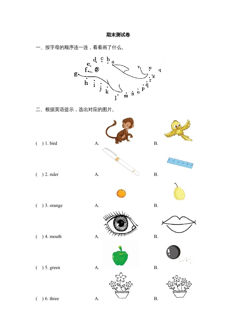 一年级英语上册期末测试卷(2)（人教一起点）-学习资料站