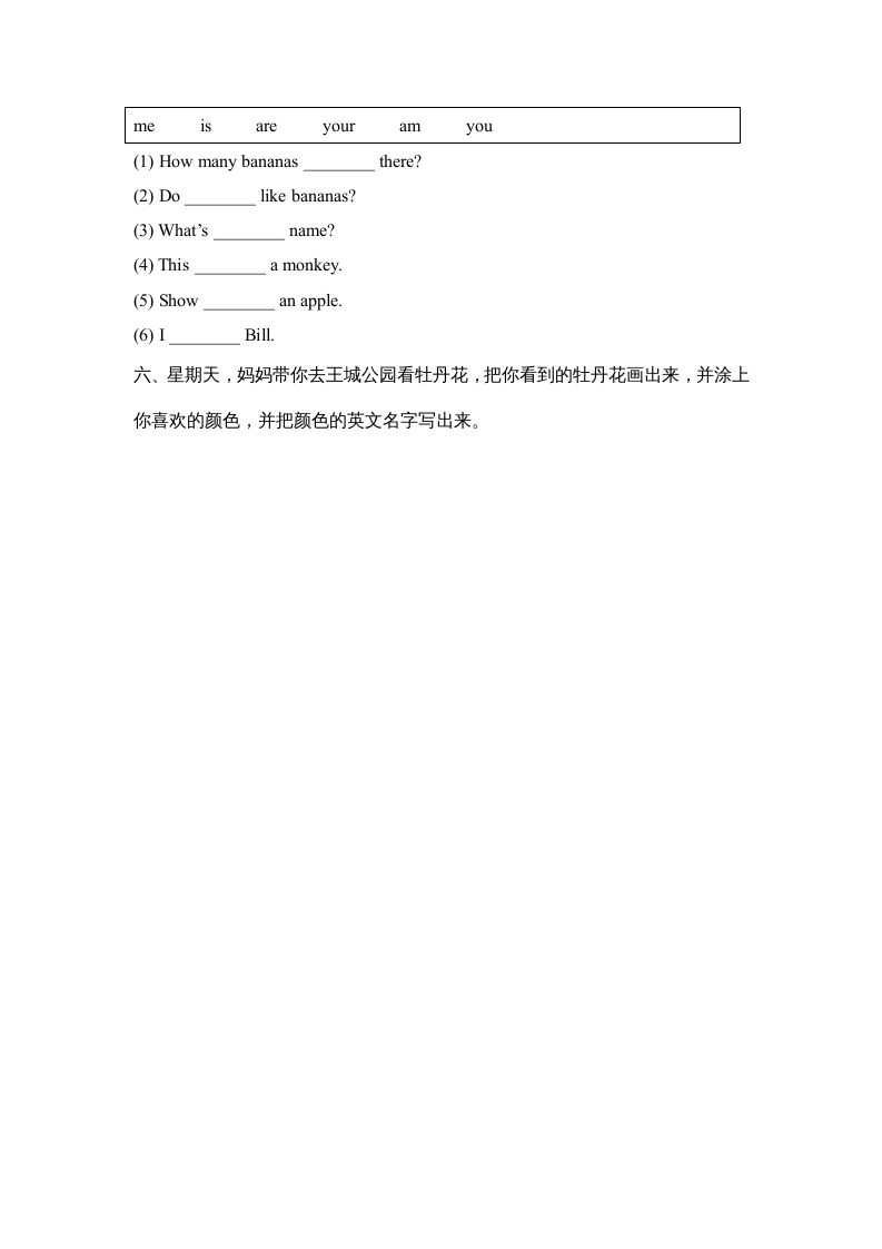 图片[3]-一年级英语上册期末测试卷(2)（人教一起点）-学习资料站