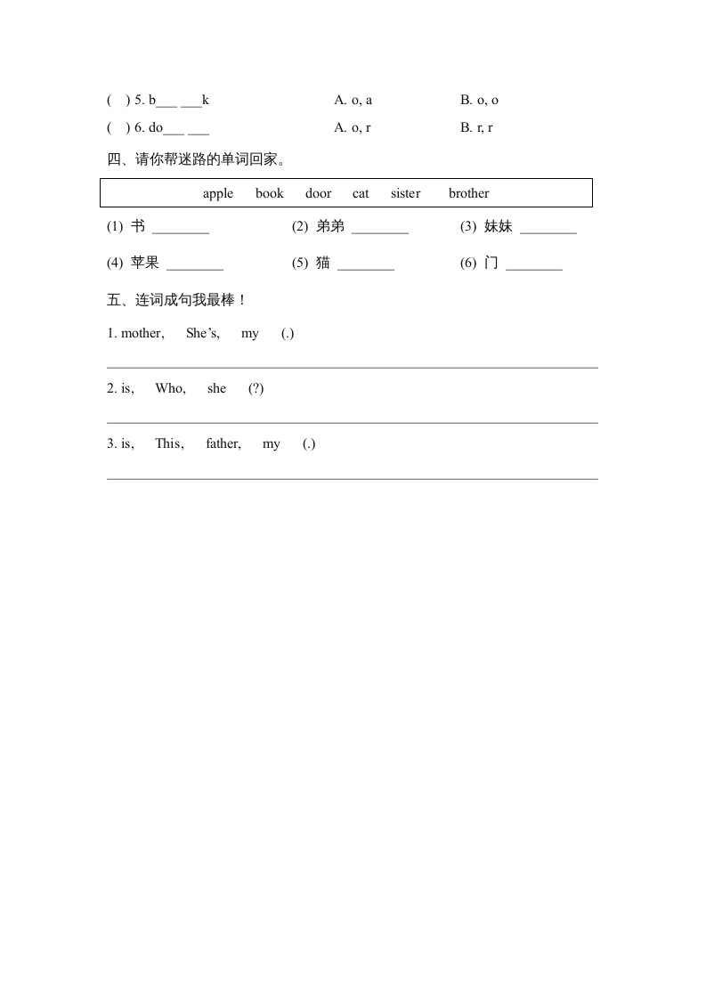 图片[2]-二年级英语上册Unit1_Lesson3课时训练（人教版一起点）-学习资料站