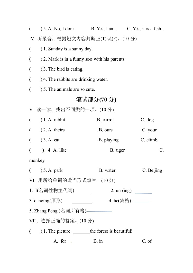 图片[2]-五年级数学下册Unit5Whosedogisit单元测试-学习资料站