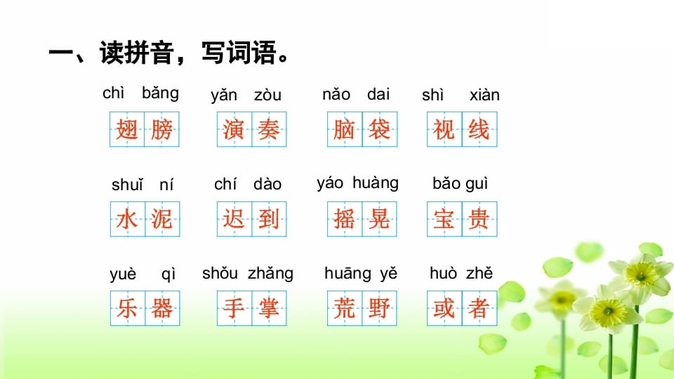 图片[2]-三年级语文上册专项10综合练习课件（部编版）-学习资料站