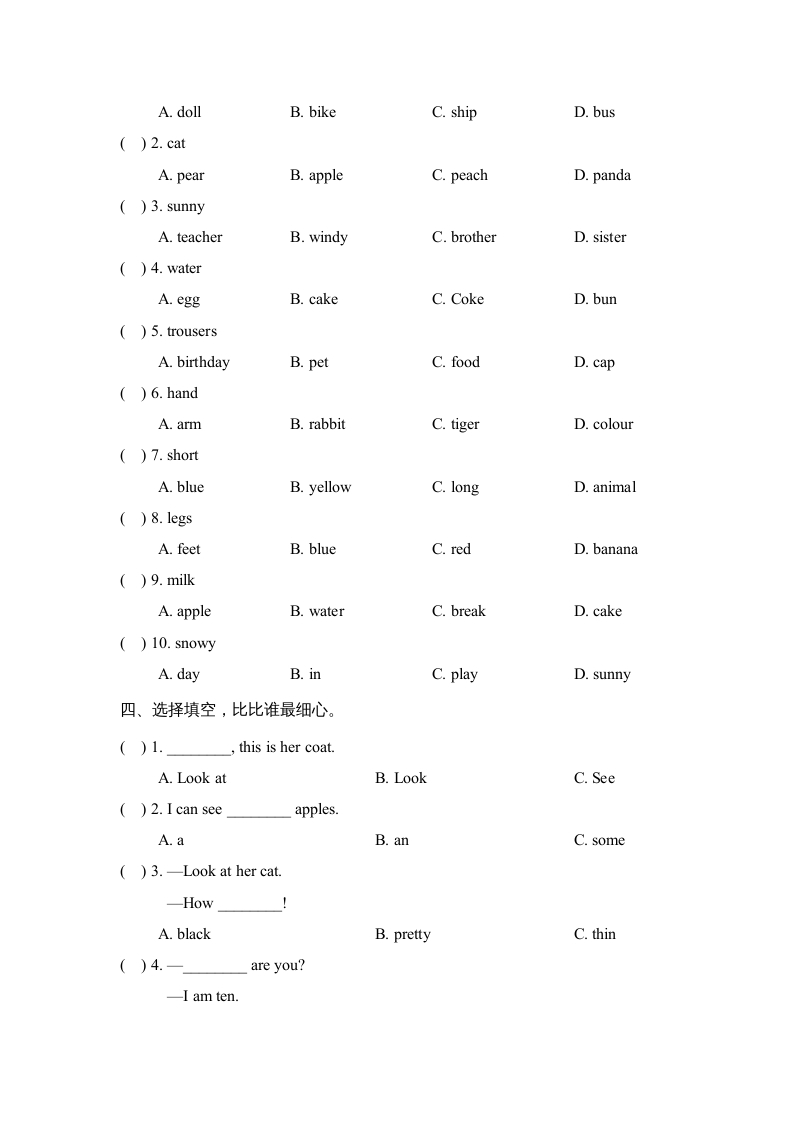 图片[2]-三年级英语上册期末测试卷(2)（人教版一起点）-学习资料站