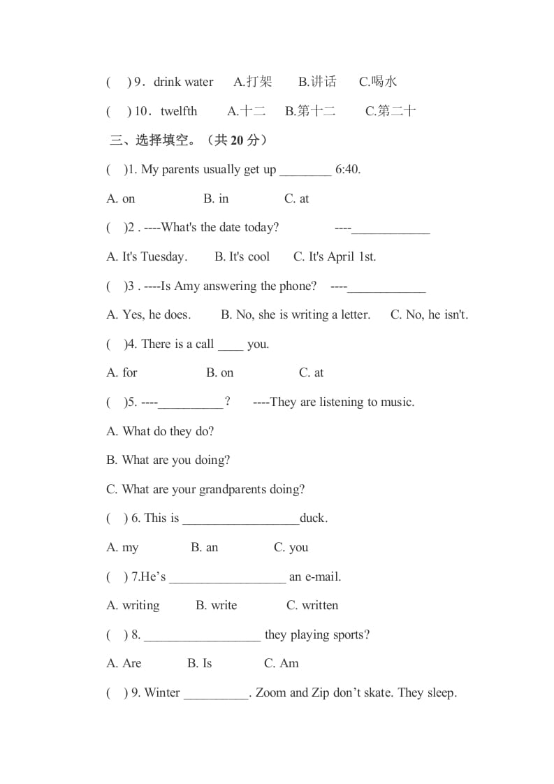 图片[3]-五年级数学下册PEP下学期英语期末模拟卷4（含听力与答案）-学习资料站