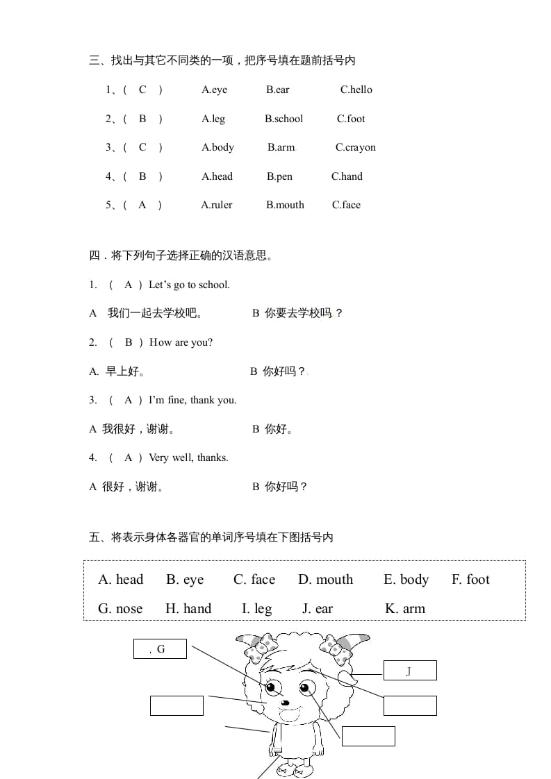 图片[3]-三年级英语上册Unit2《Colours》单元检测及答案(2)（人教PEP）-学习资料站