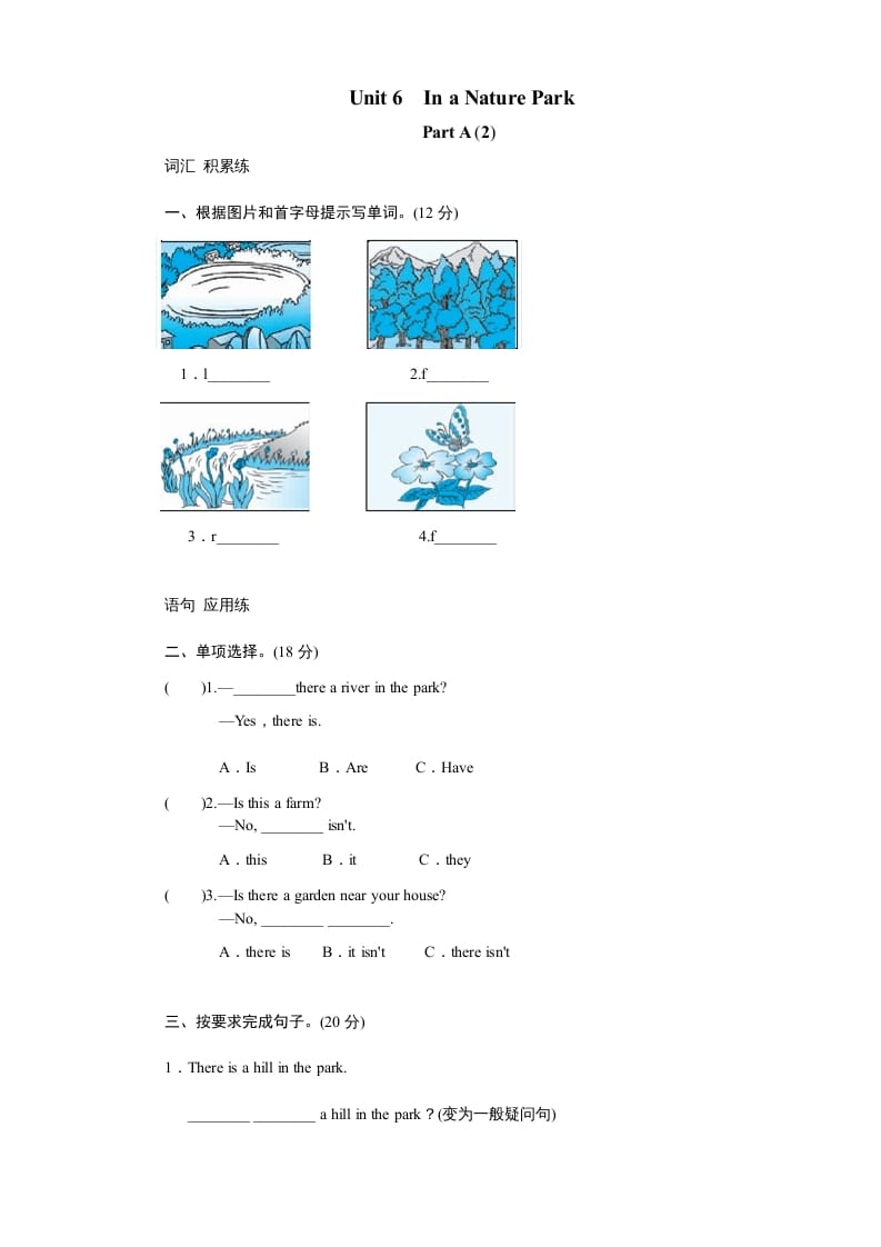 五年级英语上册Unit6InanatureparkPartA试题及答案(2)（人教版PEP）-学习资料站