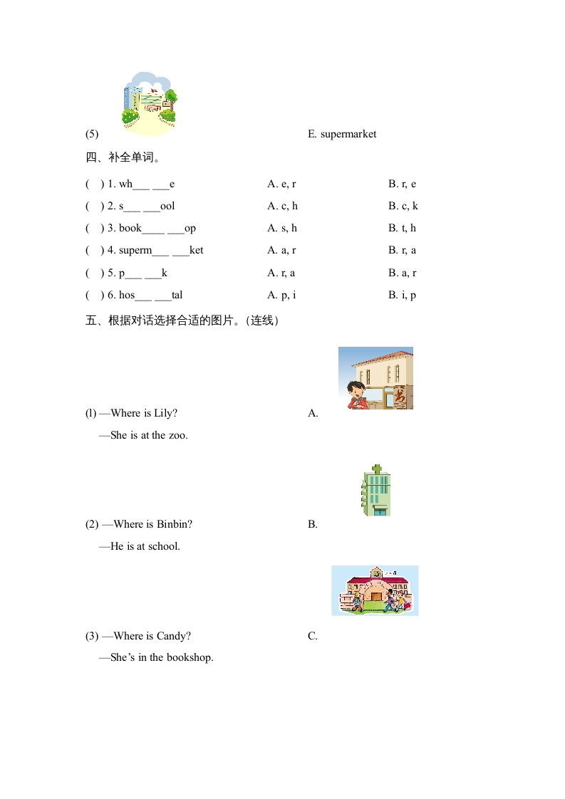 图片[2]-二年级英语上册Unit4_Lesson1课时训练（人教版一起点）-学习资料站