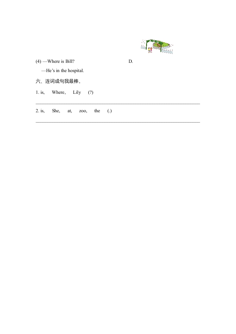 图片[3]-二年级英语上册Unit4_Lesson1课时训练（人教版一起点）-学习资料站