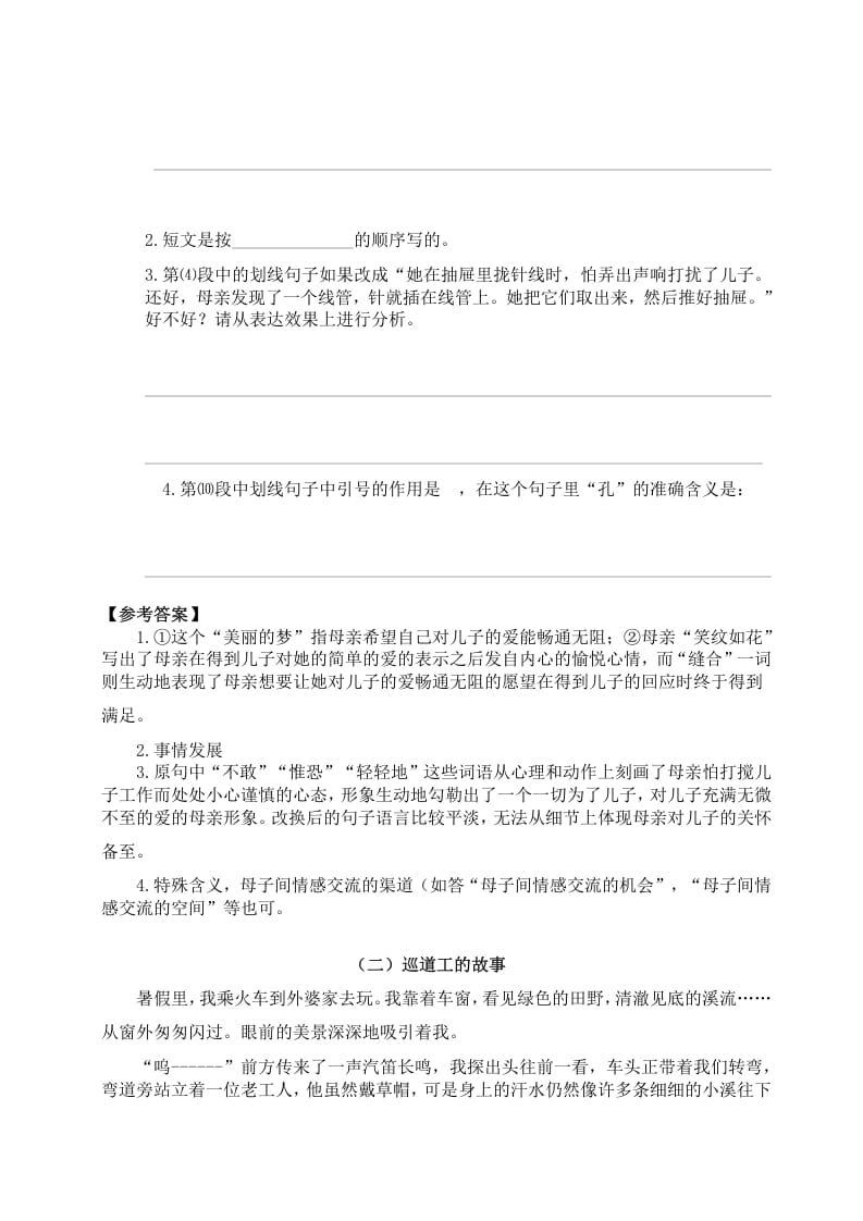 图片[2]-六年级语文上册（）课外阅读训练（含参考答案）（部编版）-学习资料站