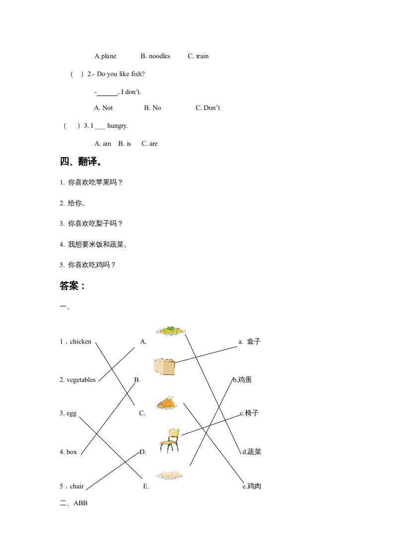 图片[2]-一年级英语上册Unit4FoodLesson2同步练习3（人教一起点）-学习资料站