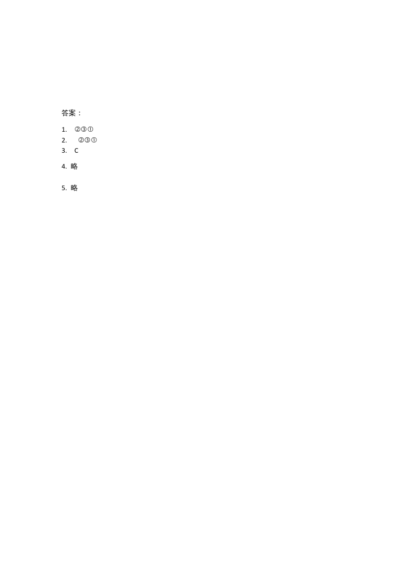 图片[3]-六年级数学上册3.1搭积木比赛(2)（北师大版）-学习资料站