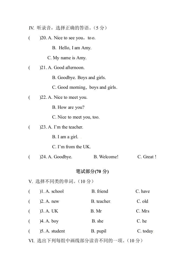 图片[2]-三年级英语下册单元测试卷-Unit1Welcomebacktoschool人教PEP（2014秋）-学习资料站