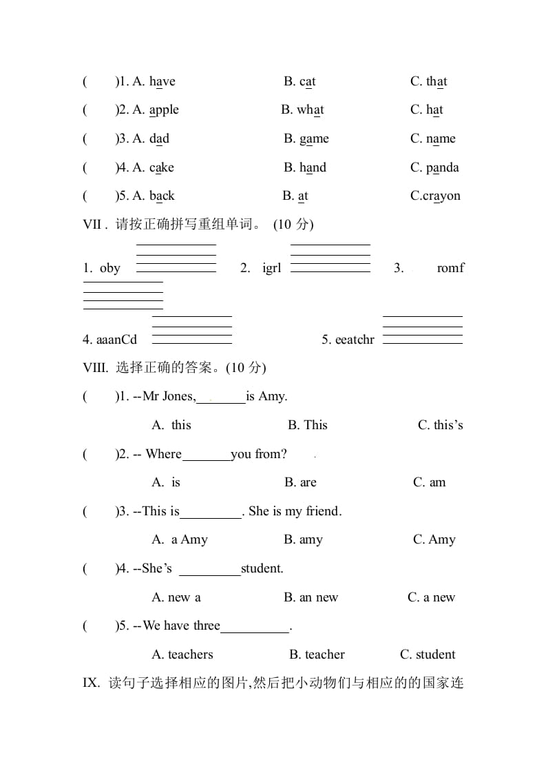 图片[3]-三年级英语下册单元测试卷-Unit1Welcomebacktoschool人教PEP（2014秋）-学习资料站