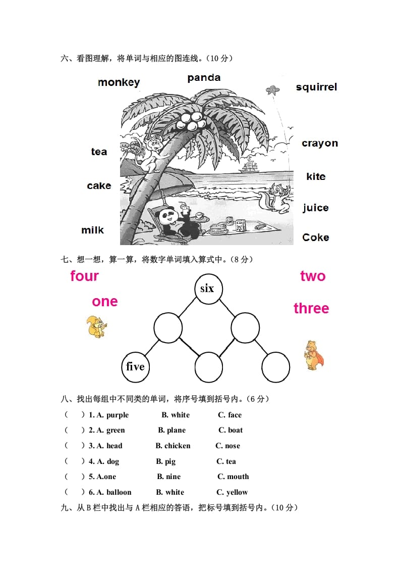 图片[3]-三年级英语上册英语上册期末水平质量调研及答案（人教PEP）-学习资料站