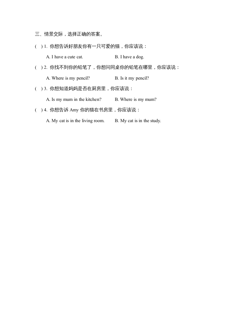 图片[2]-四年级英语上册Unit4_A_Let’s_talk同步习题（人教版一起点）-学习资料站
