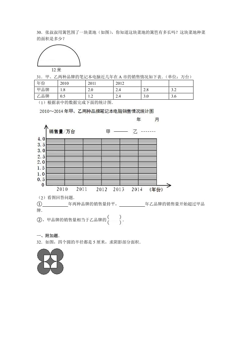 图片[3]-五年级数学下册苏教版下学期期末测试卷11-学习资料站