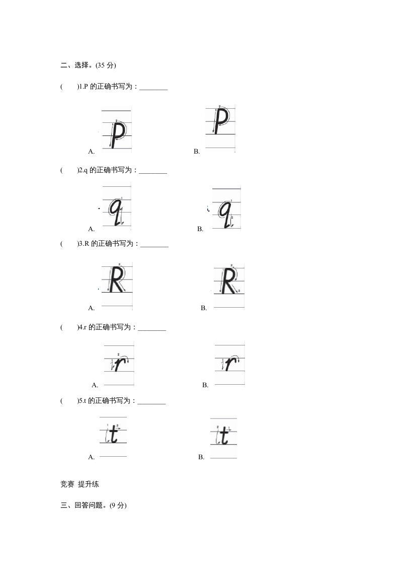 图片[2]-三年级英语上册课时测评unit5Let’seat-PartA练习及答案(3)（人教PEP）-学习资料站