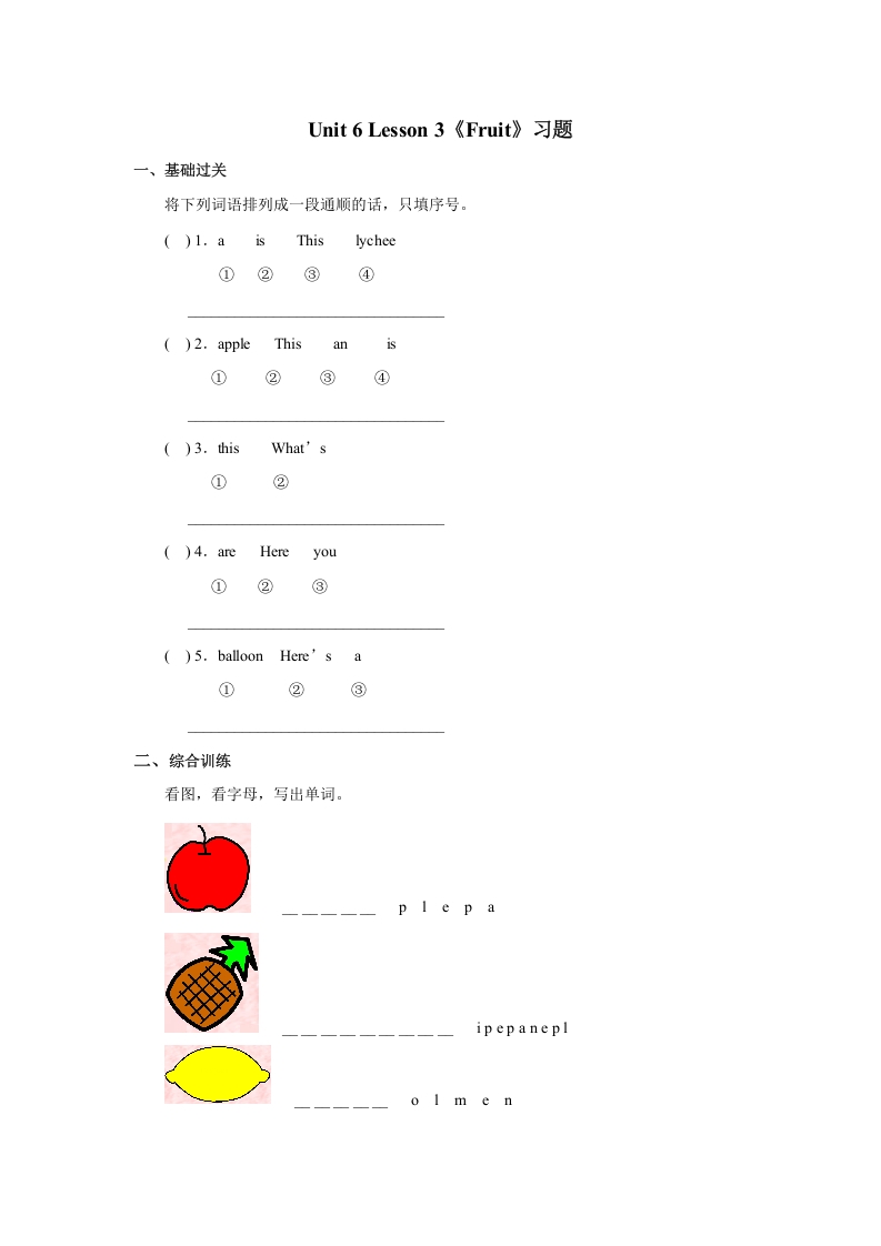 一年级英语上册Unit6习题(5)（人教一起点）-学习资料站