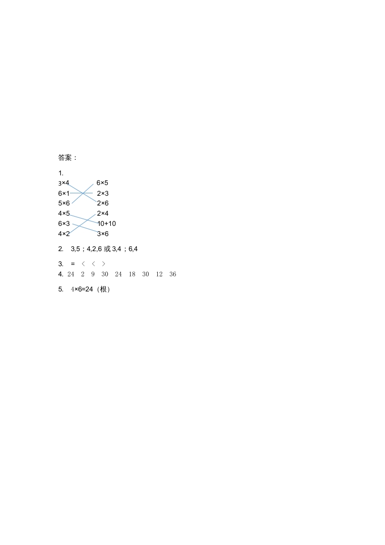 图片[2]-二年级数学上册8.1有多少张贴画（北师大版）-学习资料站