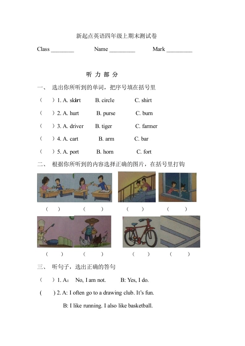 四年级英语上册期末测试卷（人教版一起点）-学习资料站