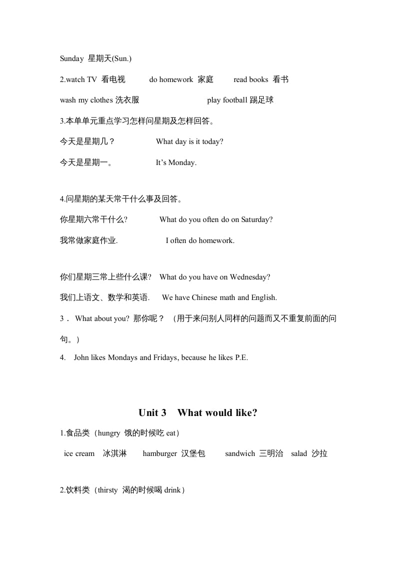 图片[2]-五年级英语上册PEP知识点归纳（人教版PEP）-学习资料站