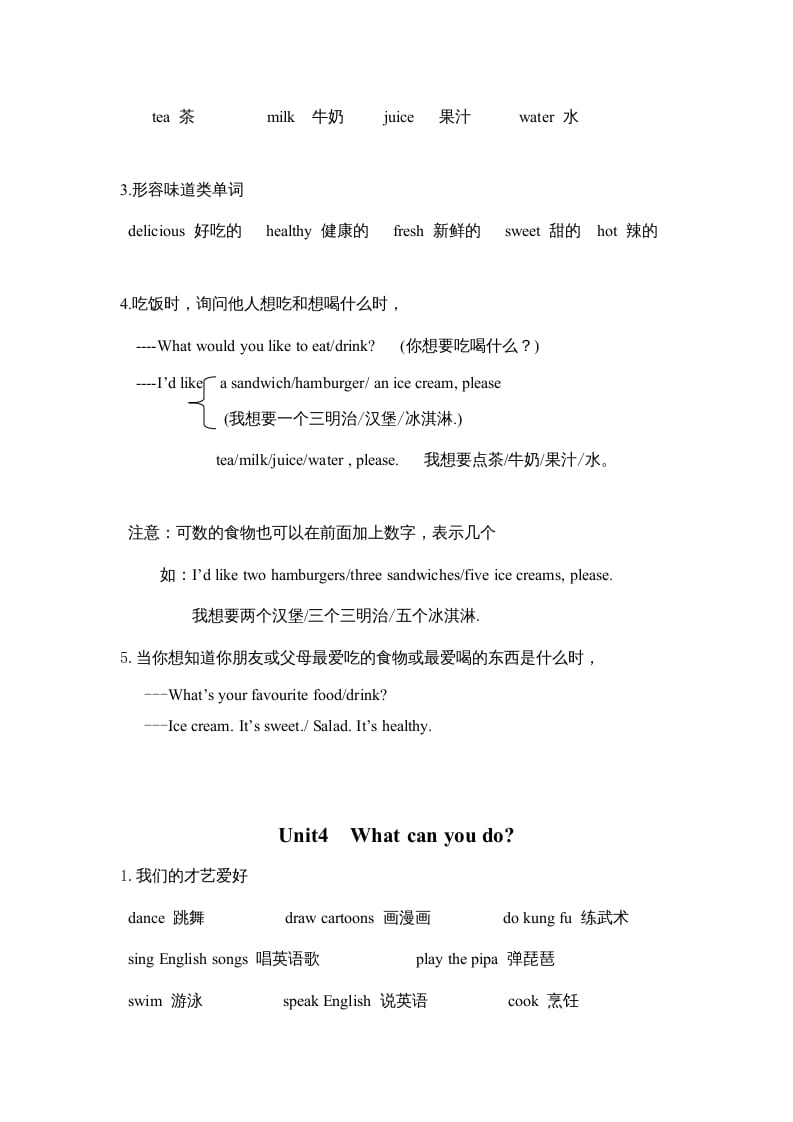 图片[3]-五年级英语上册PEP知识点归纳（人教版PEP）-学习资料站