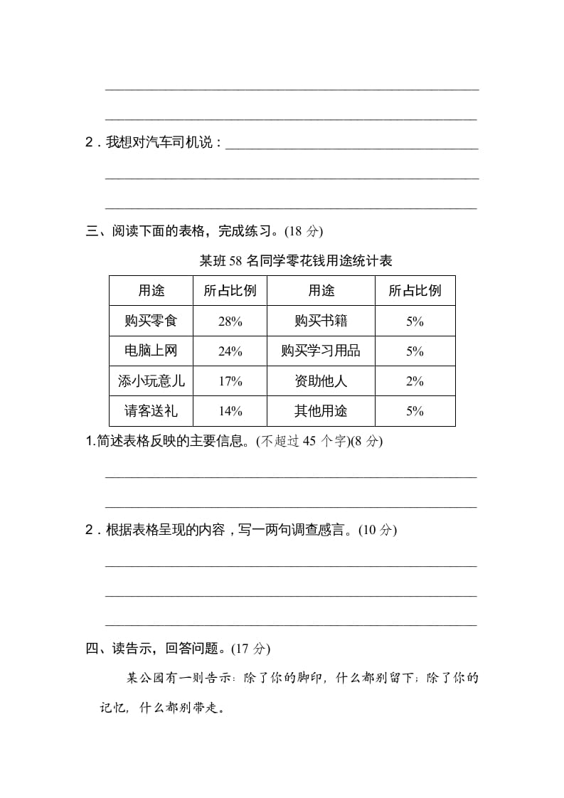 图片[2]-五年级语文上册语言实践（部编版）-学习资料站