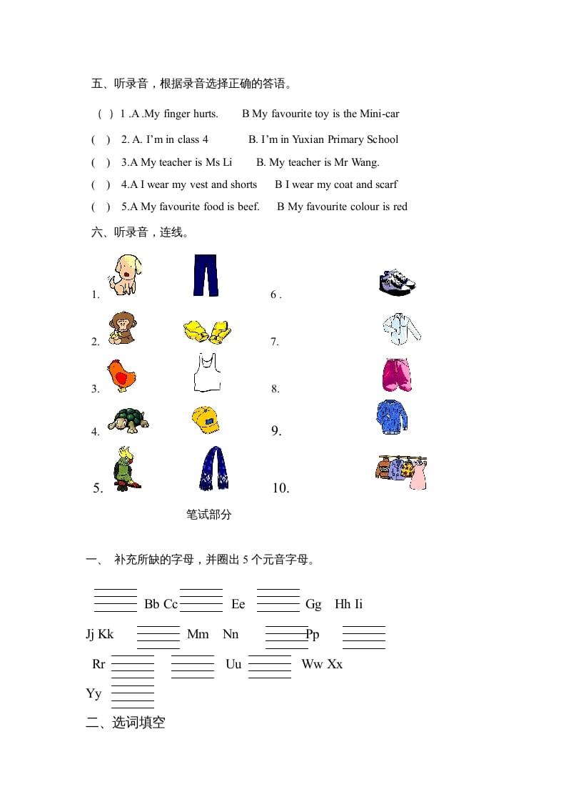 图片[2]-三年级英语上册期末检测试题（人教版一起点）-学习资料站