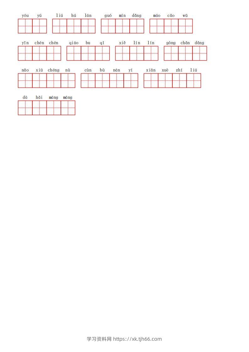 图片[3]-部编语文二年级上册第七单元-学习资料站