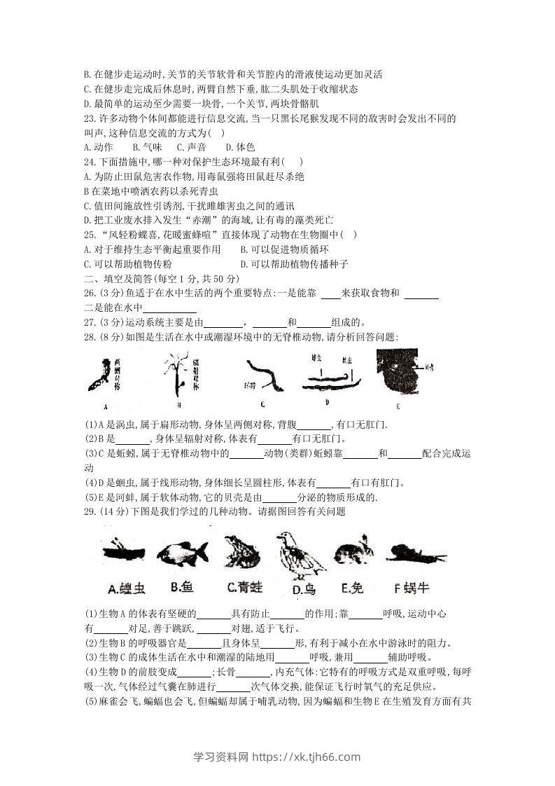 图片[3]-2020-2021学年河北省唐山滦州市八年级上学期期中生物试题及答案(Word版)-学习资料站