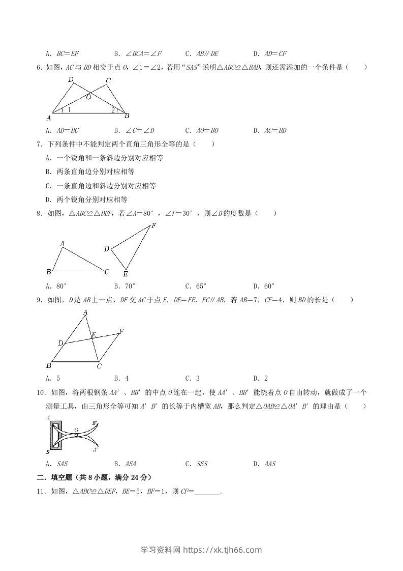 图片[2]-2023年华东师大版八年级数学上册第13章同步测试题及答案(Word版)-学习资料站