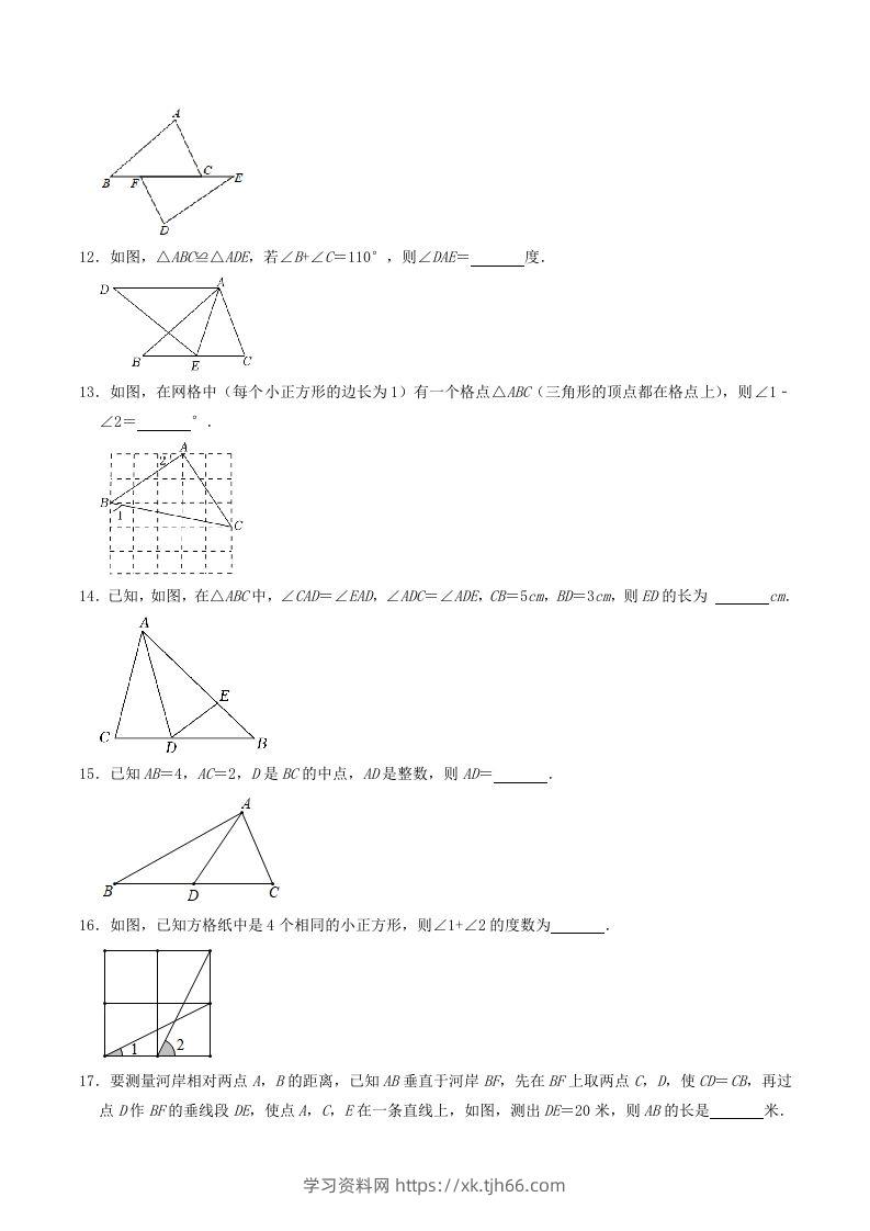 图片[3]-2023年华东师大版八年级数学上册第13章同步测试题及答案(Word版)-学习资料站