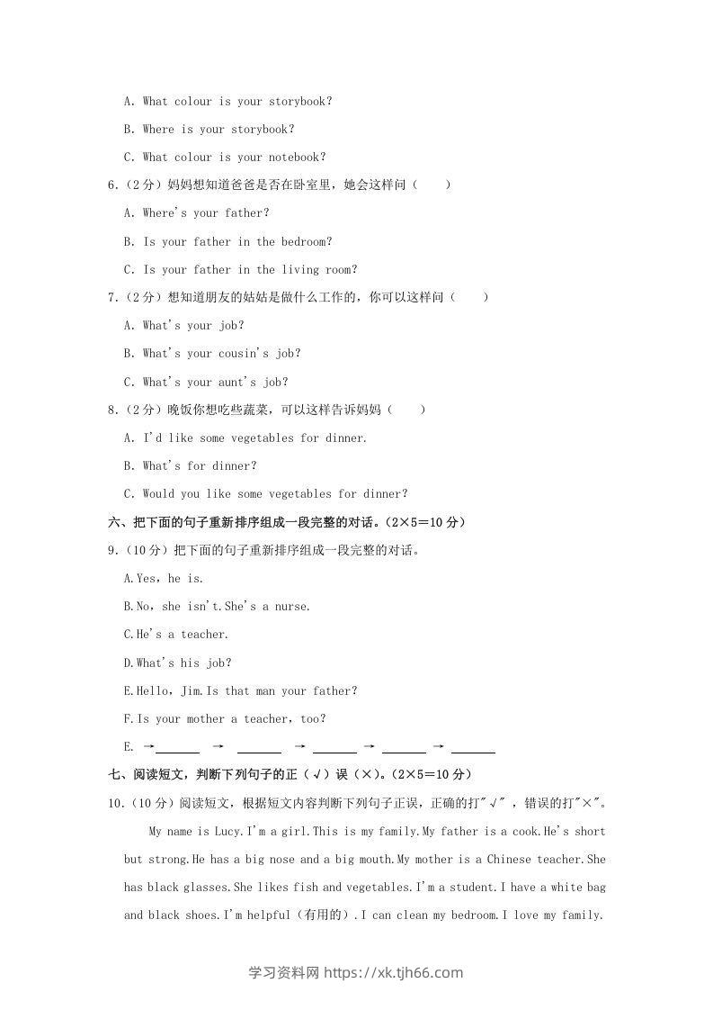 图片[2]-2020-2021学年河南省郑州市登封市四年级上学期期末英语真题及答案(Word版)-学习资料站