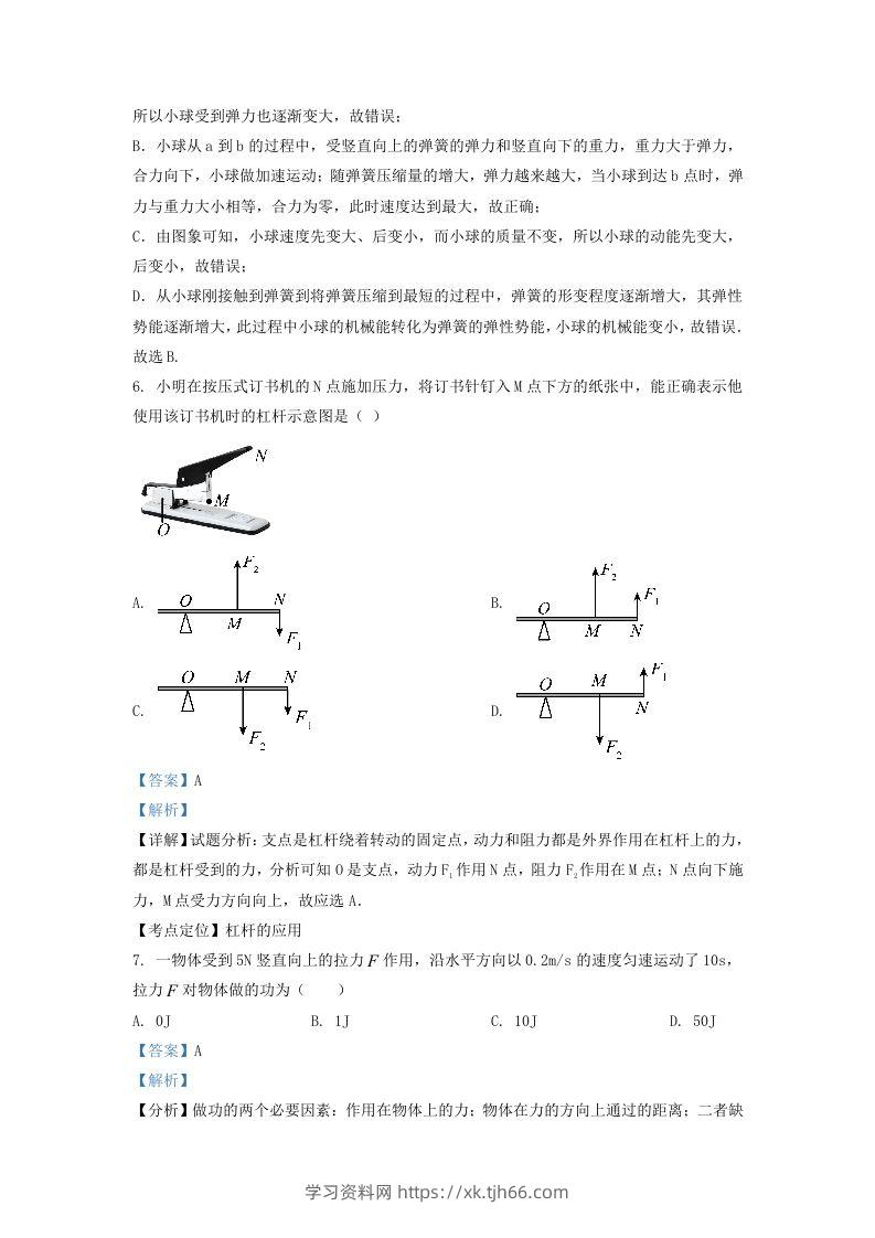 图片[3]-2021-2022学年浙江省杭州市下城区九年级上学期物理10月月考试题及答案(Word版)-学习资料站