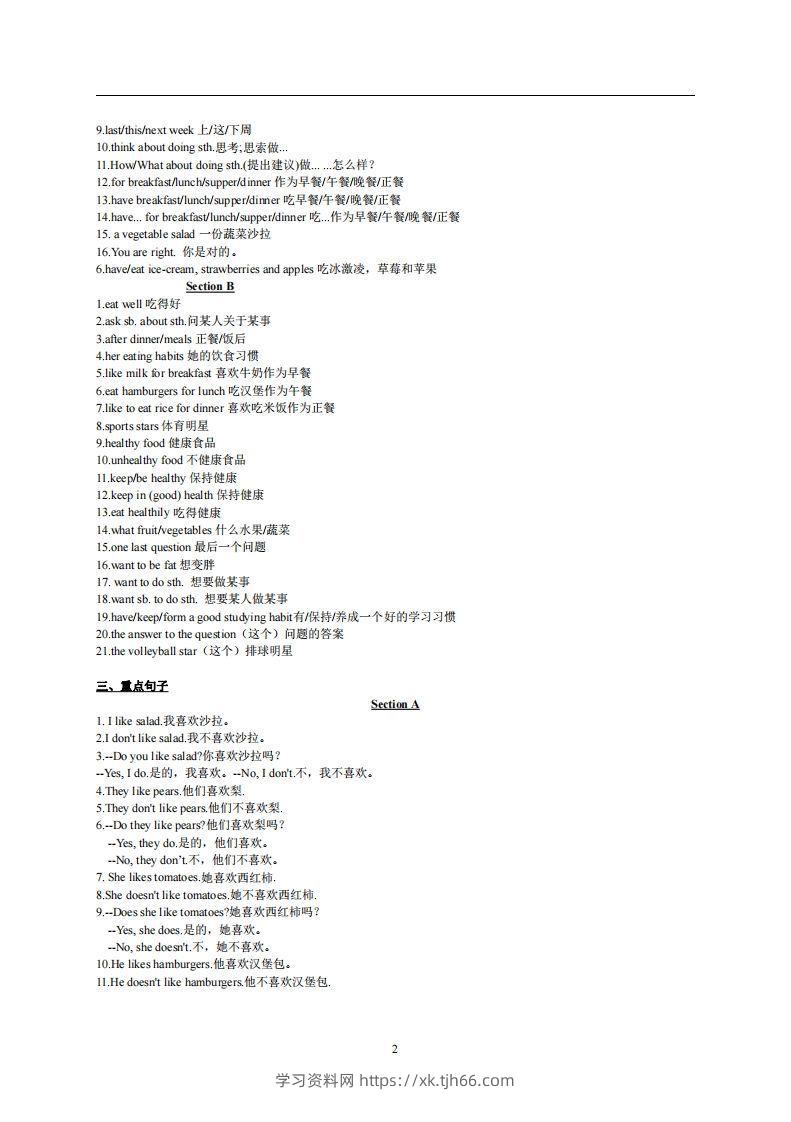 图片[2]-6.人教版七年级上英语Unit6复习提纲-学习资料站