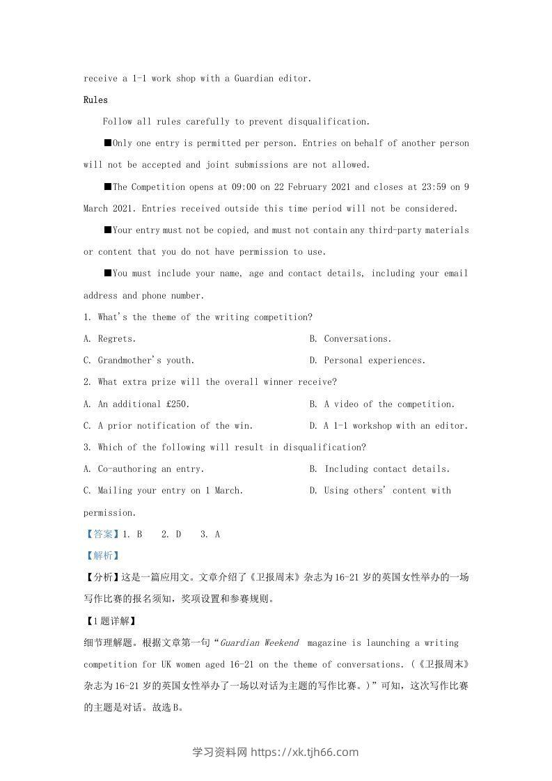 图片[2]-2022-2023学年广东省深圳市罗湖区高三上学期期末英语试题及答案(Word版)-学习资料站