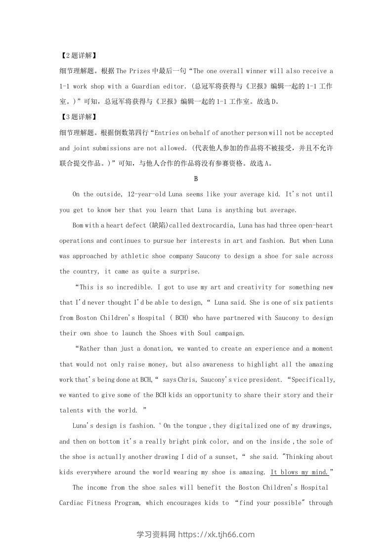 图片[3]-2022-2023学年广东省深圳市罗湖区高三上学期期末英语试题及答案(Word版)-学习资料站