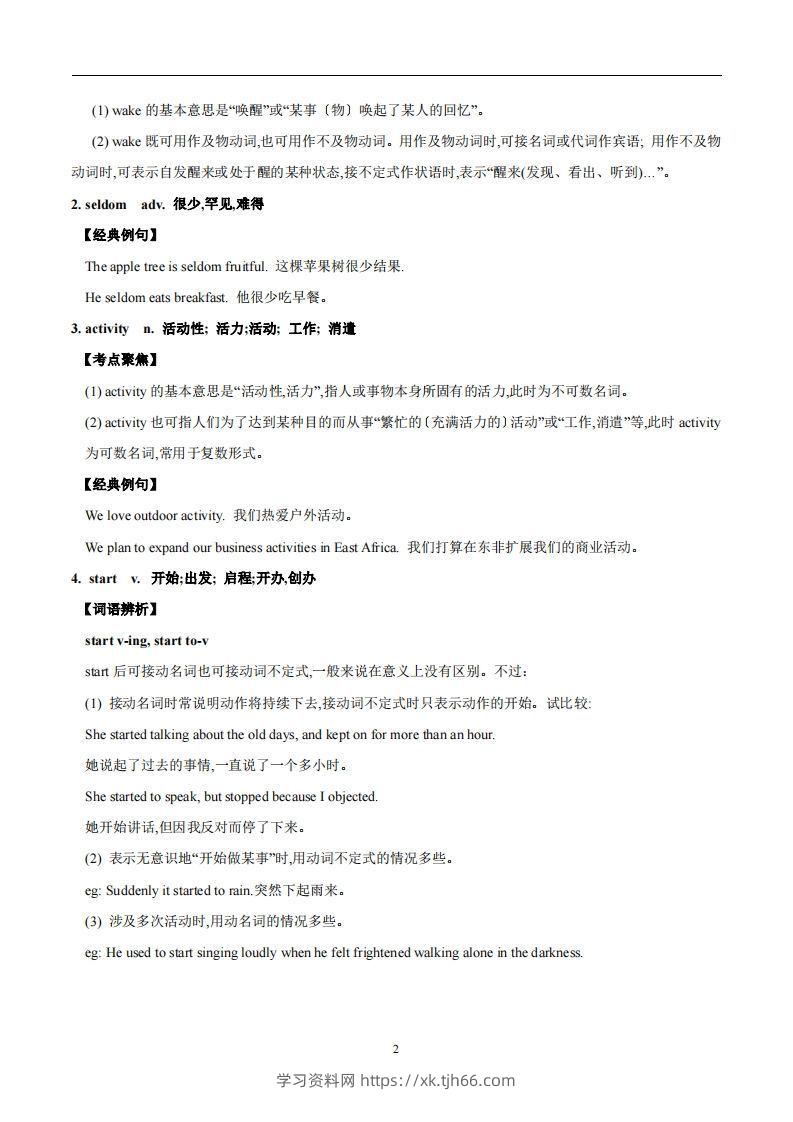 图片[2]-译林版英语七年级上册Unit4Myday知识点-学习资料站