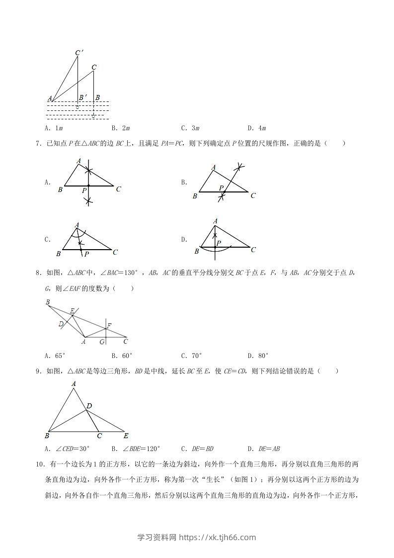 图片[2]-2021-2022学年河南省洛阳市嵩县八年级上学期期末数学试题及答案(Word版)-学习资料站