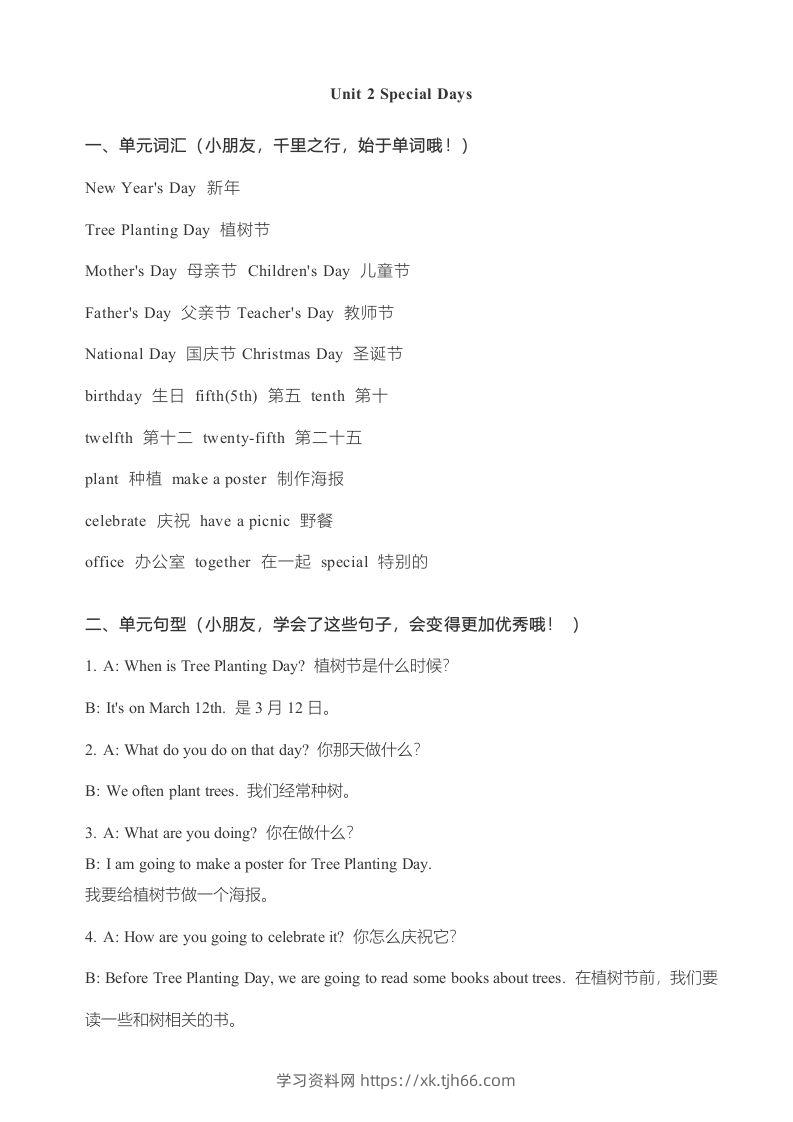 图片[3]-五年级英语下册知识点归纳总结（人教版）-学习资料站